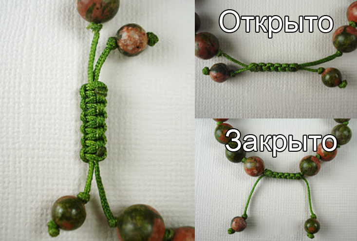 Плетеный замочек в открытом и закрытом положениях
