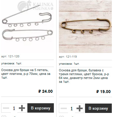 основа для броши булавка