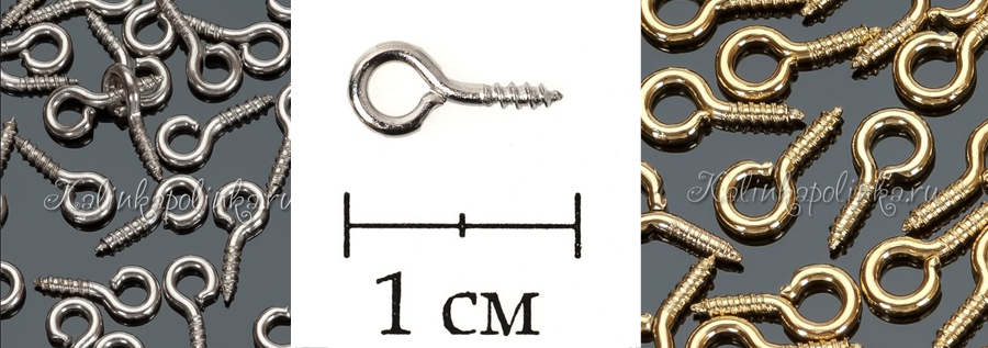 Резьбовой штифт для бижутерии