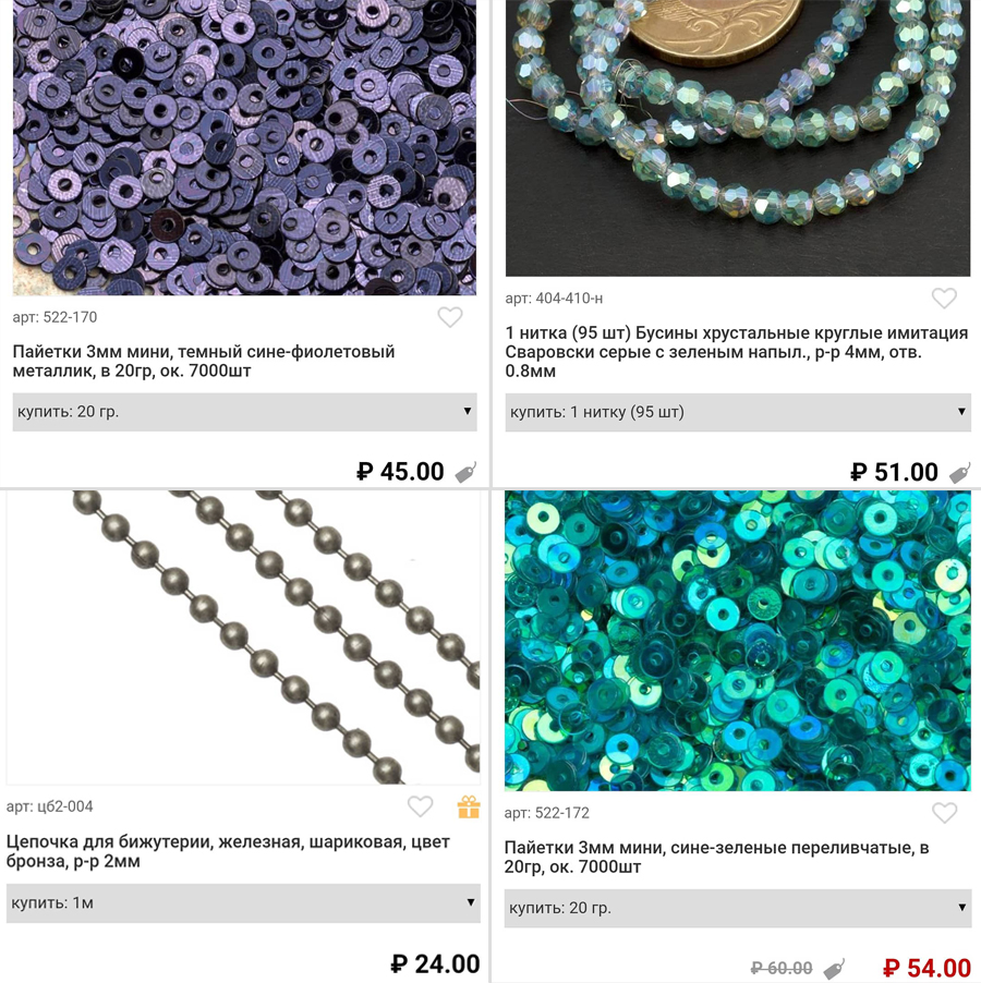 Материалы для броши медузы