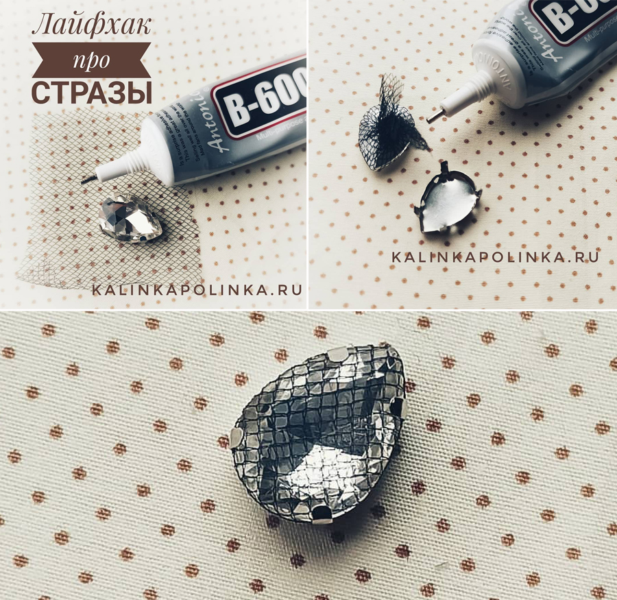 Подготовка страза