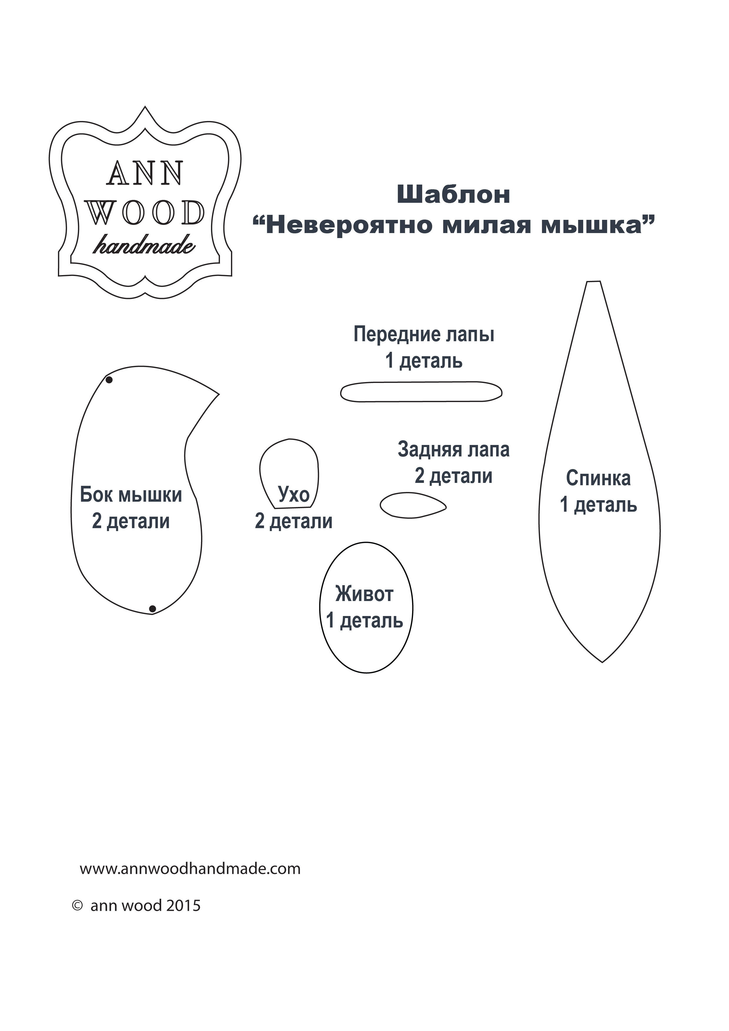 Myshka iz fetra master klass