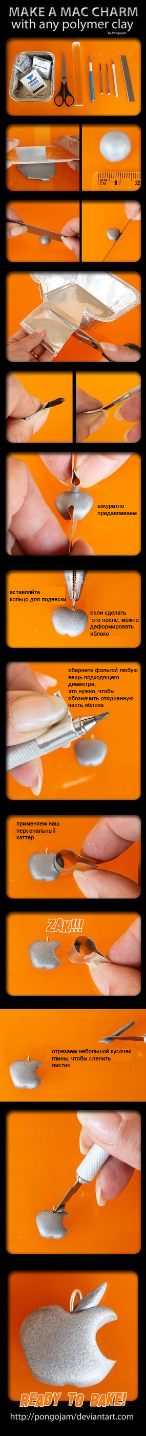 Лепим логотип Apple