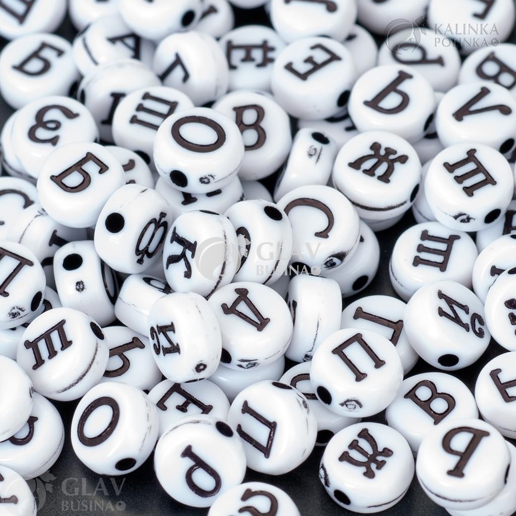 ОПТ (50 упак) Микс бусин с русским алфавитом, акриловые белые с черными буквами, р-р 7х4мм, диам. отв-я 1.5мм, 2 сорт, упак. 72 шт.