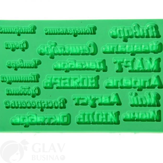 Молд для творчества "Календарь", 15 х 10 см