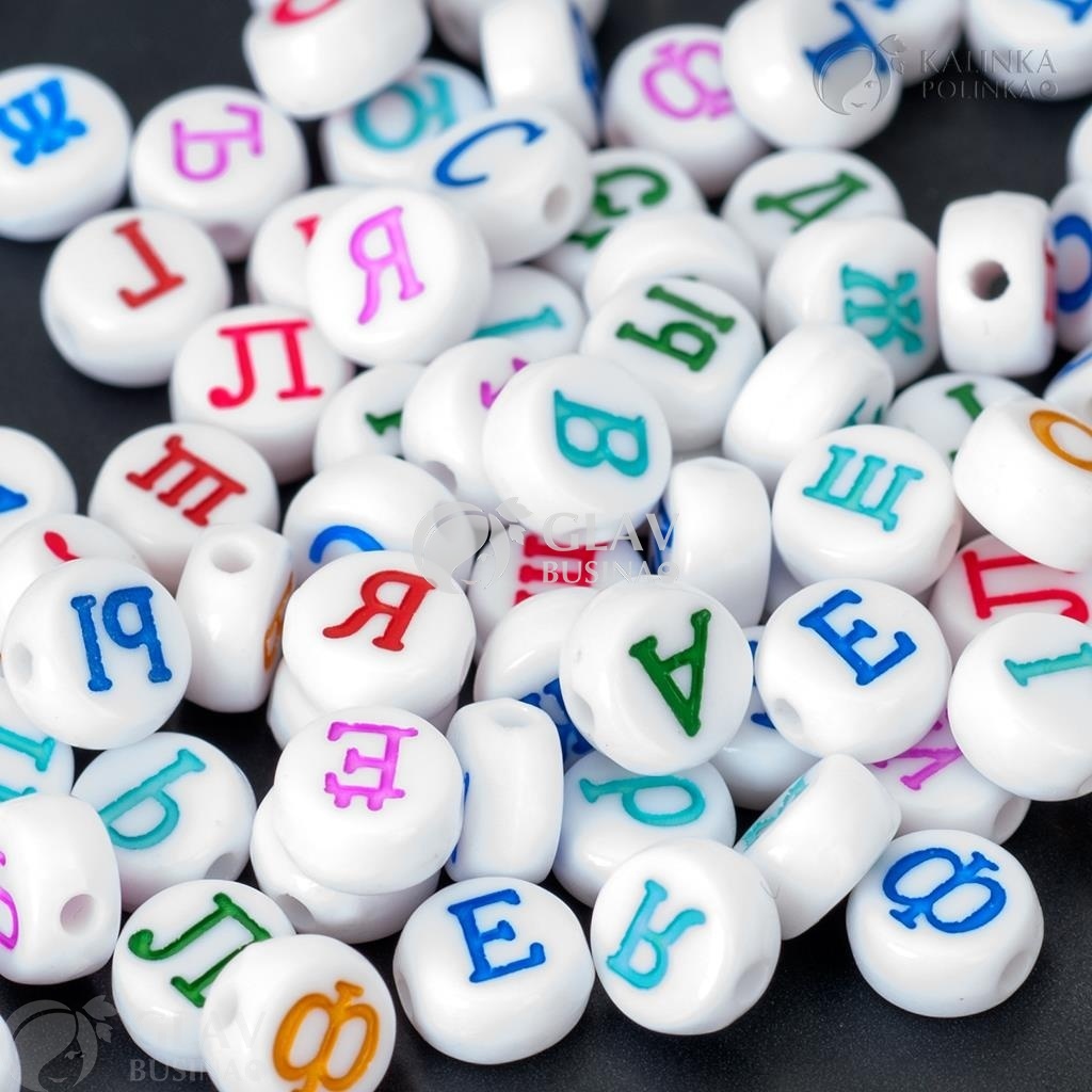 ОПТ (50 упак) Микс бусин с русским алфавитом, акриловые белые с разноцветными буквами, р-р 7х4мм, отв-е 1.5мм, 1 сорт, упак. 72 шт.
