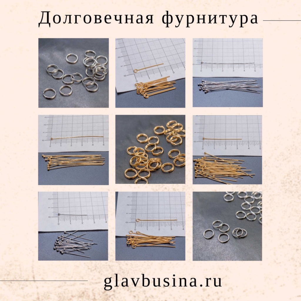 Пины-гвоздики железные