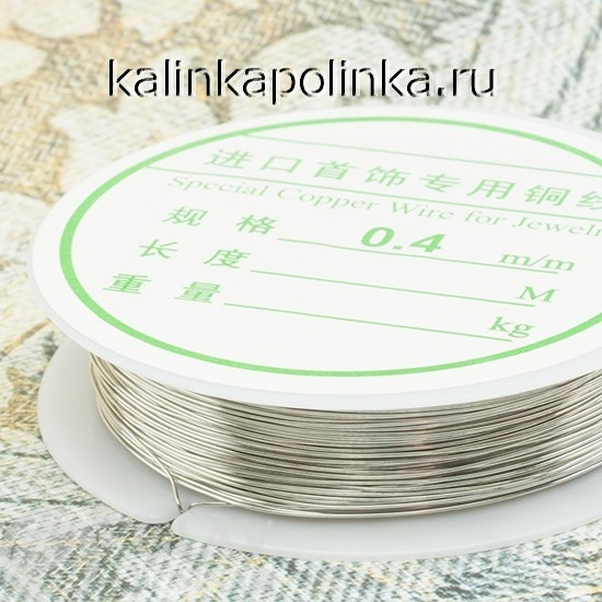 ОПТ (5 катушек) Проволока для рукоделия медная на катушке, цвет серебристый, толщина 0.4мм, длина 9м.