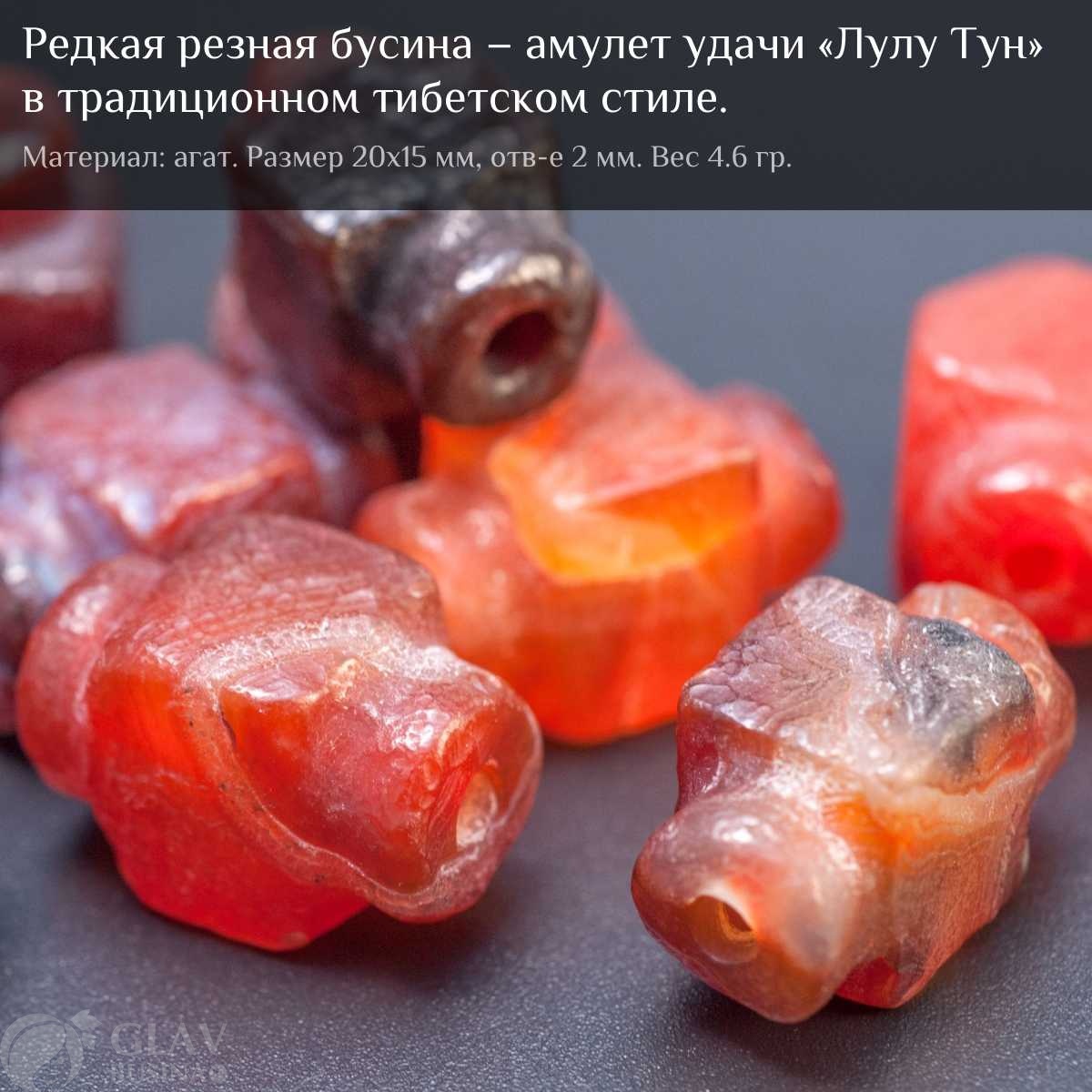 Резная агатовая бусина Лулу Тун 15×20 мм 