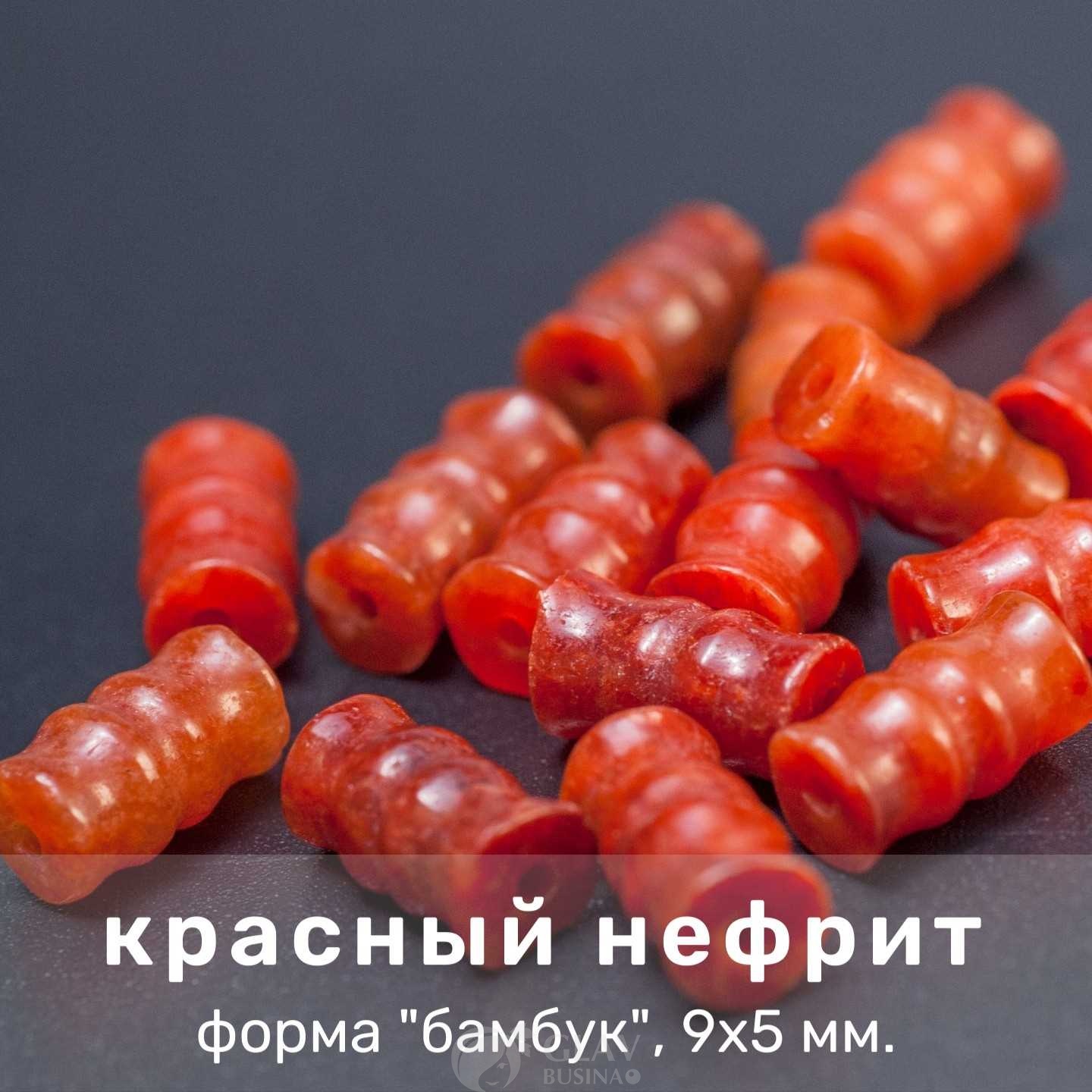 Бусина-бамбук из красного нефрита, гладкая р-р 9х5мм, отв.1мм.