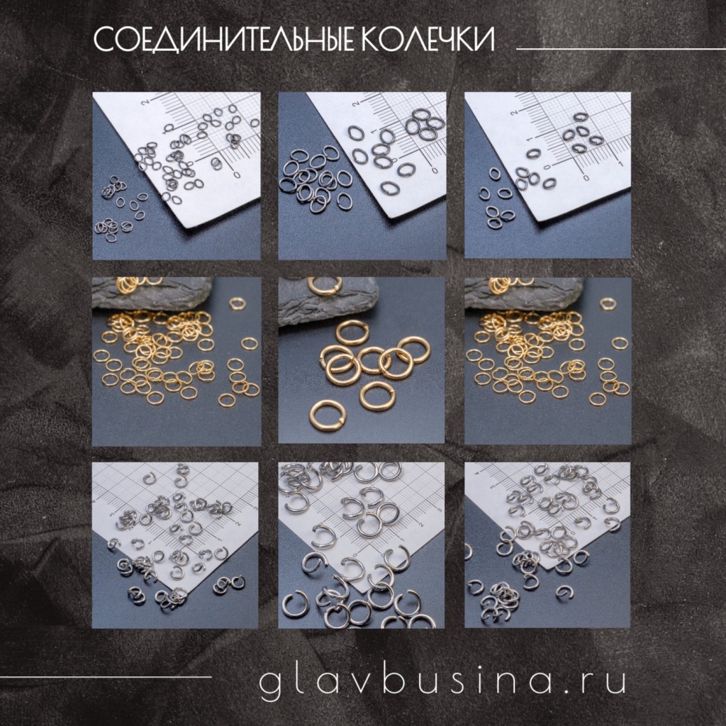 баннер колечки соед.jpg