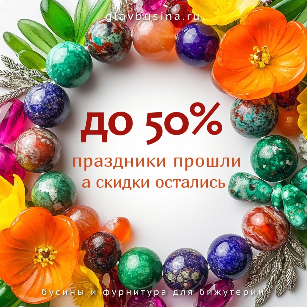 Большая распродажа