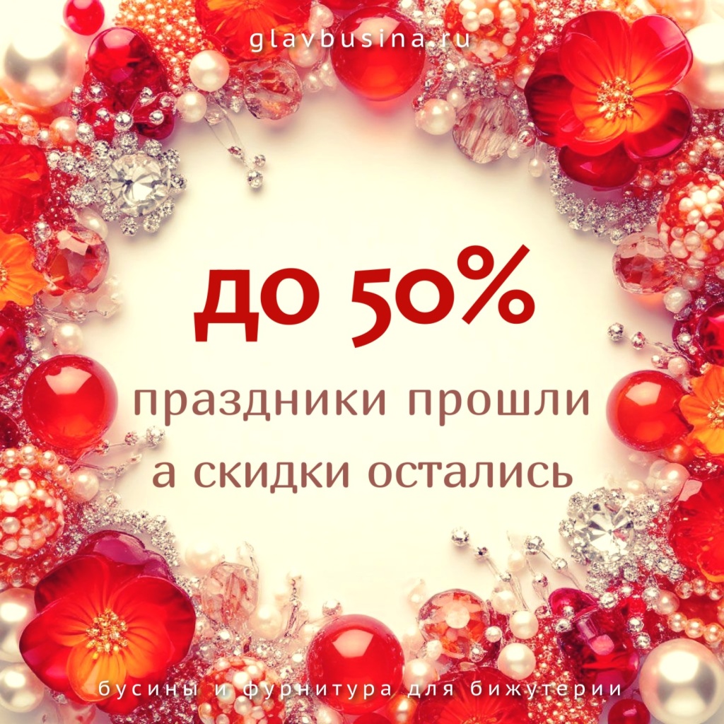 Большая майская распродажа
