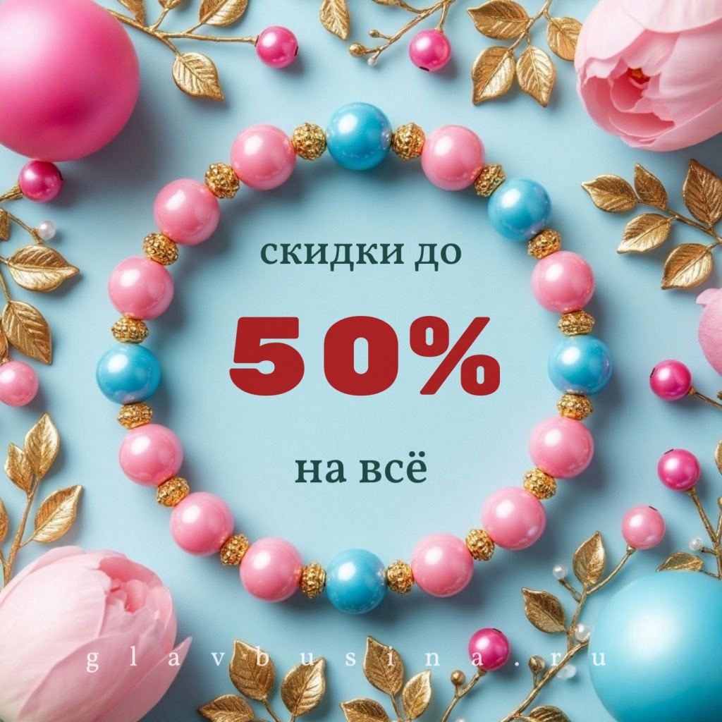 2026 март акция.jpg