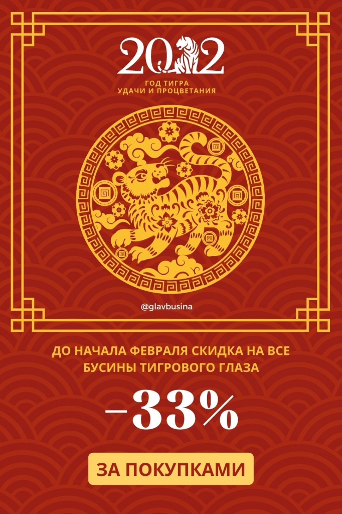 Год тигра 2022 Q&a (1080 x 1440 px)(1).jpg