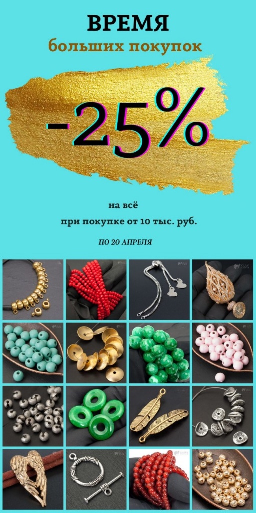 Время больших покупок