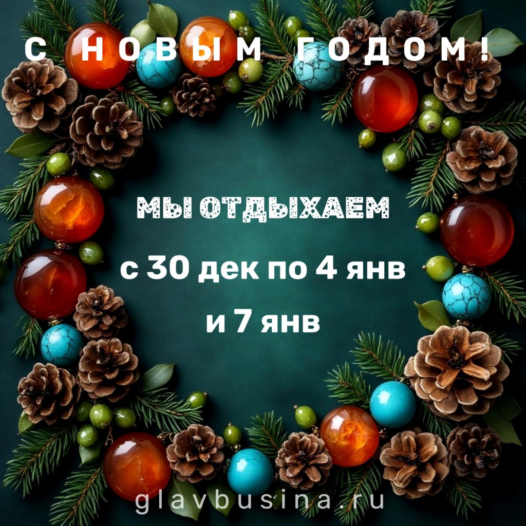 Расписание дек 2025.jpg