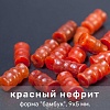Бусина-бамбук из красного нефрита, гладкая р-р 9х5мм, отв.1мм.