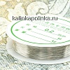 Проволока для рукоделия медная на катушке, цвет серебристый, толщина 0.2мм, длина 17м.