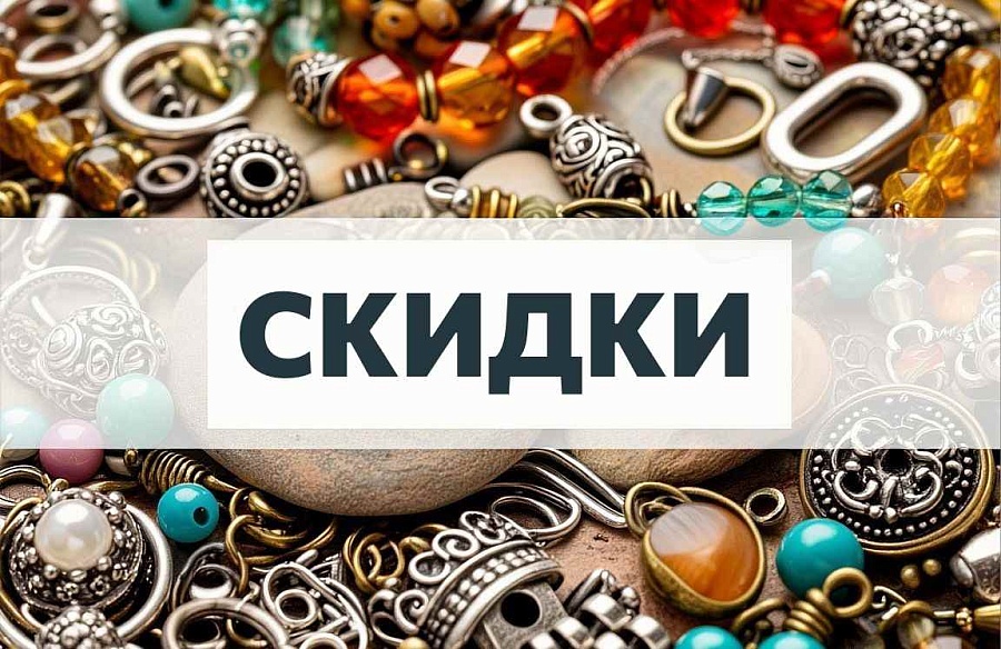 Зона низких цен