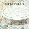 Проволока для рукоделия медная на катушке, цвет серебристый, толщина 0.4мм, длина 9м.